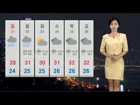 [날씨] 주말 중부 중심 많은 비…곳곳 시간당 50㎜ / 연합뉴스TV (YonhapnewsTV)