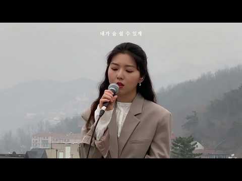 스텔라장(Stella Jang) - 미세먼지 (Fine Dust) Live Clip