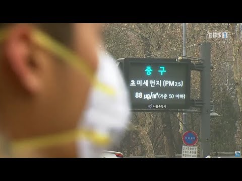 다큐 시선 – 미세먼지 누구의 탓이냐고요?_#001