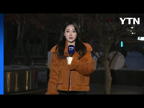 [날씨] 출근길 온화하지만, 초미세먼지↑...낮부터 한기 남하 / YTN