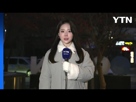 [날씨] 큰 추위 없지만, 초미세먼지↑...오후부터 곳곳 눈비 / YTN