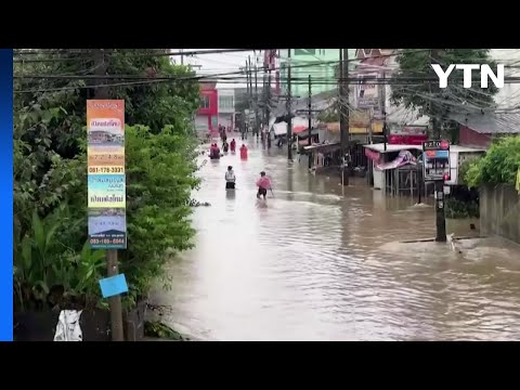 태국·말레이시아 홍수로 큰 피해...12명 사망 / YTN